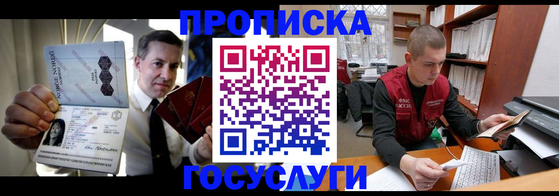 временная регистрация недорого в Омутнинске